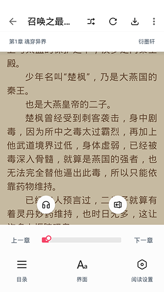 荔枝阅读截图4