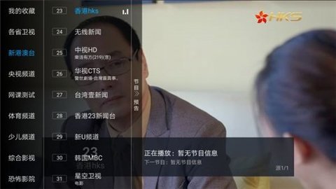 汤圆tv截图1