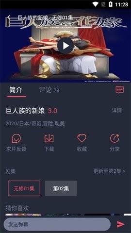 heibai弹幕app软件2