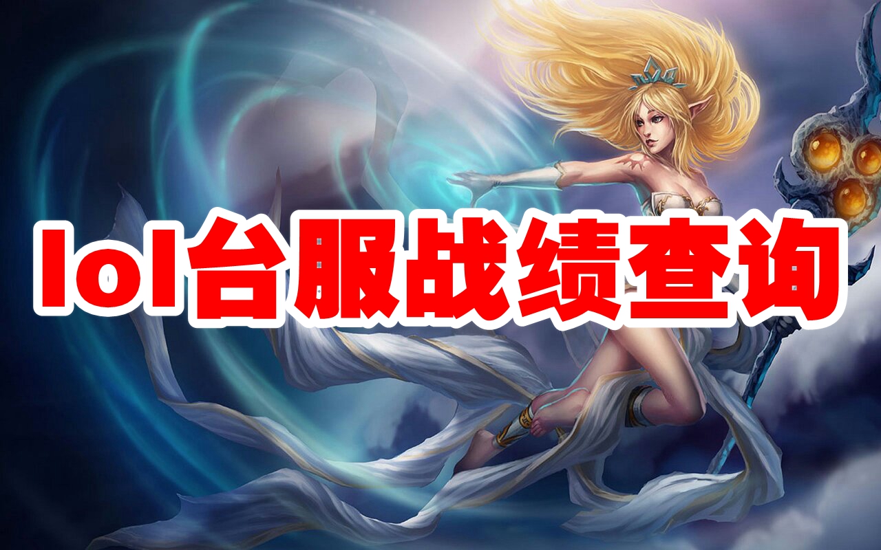 lol段位顺序2024最新