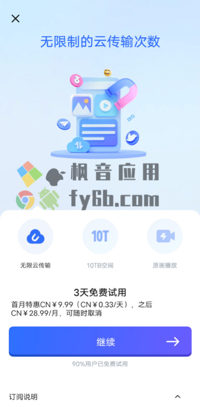 PikPak分享版截图1