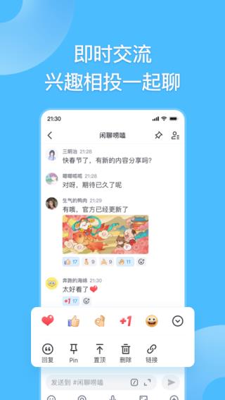 fanbook迷你世界版截图4