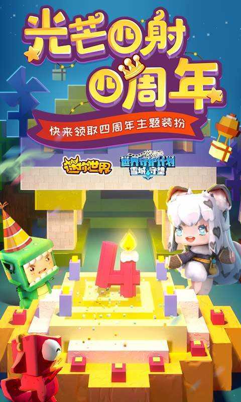 迷你世界诗云截图2