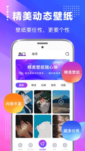 随风桌面美化壁纸截图1