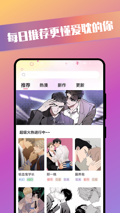 青檬漫画破解版截图4