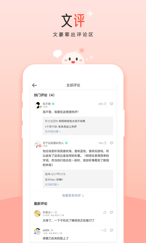 豆花阅读截图1