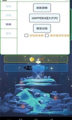 香肠派对防闪退框架app1