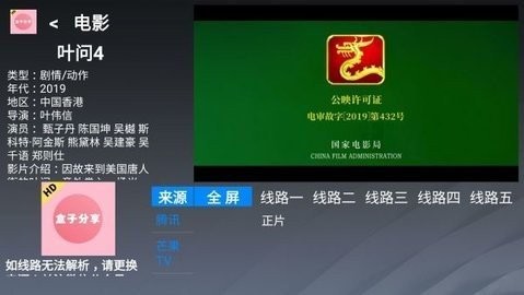 盒子分享汇tv截图2