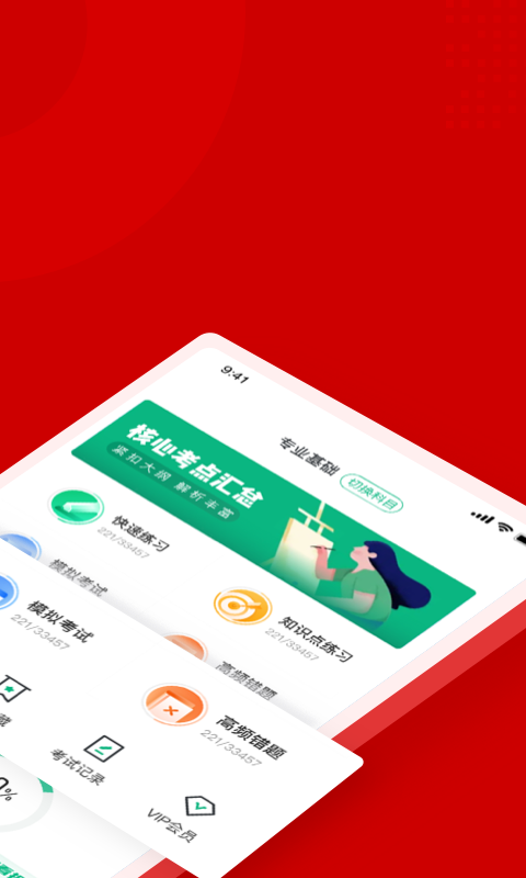 建筑物消防员考试题库app截图1