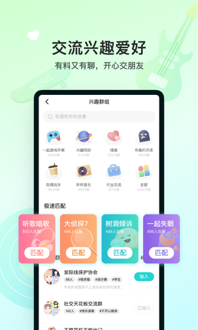 soul截图3