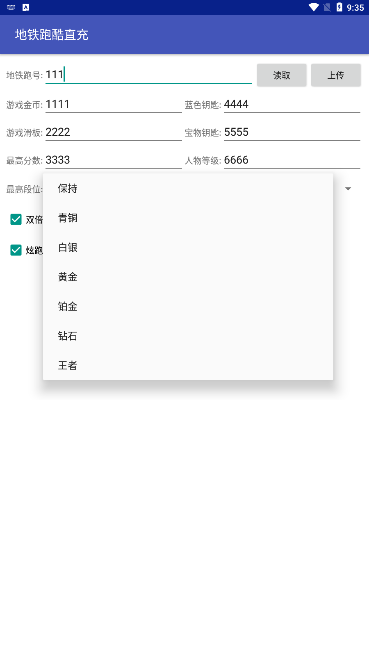 huhmtop直充防封号截图3