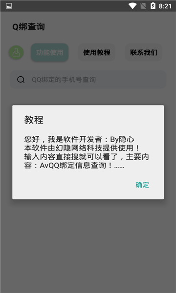 q绑查询1