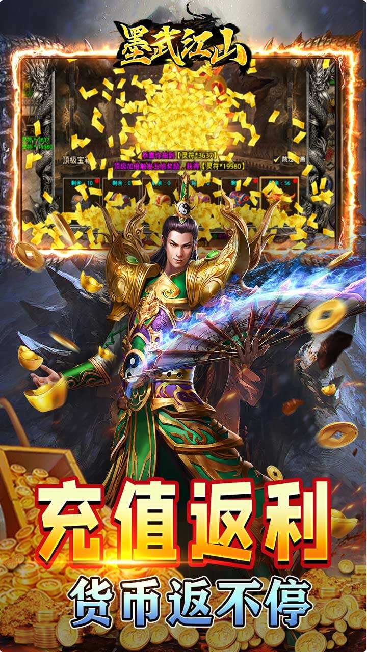 墨武江山精品截图2