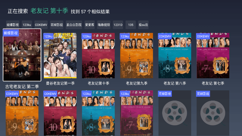 极光影院TV版截图1