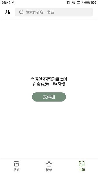 书芽旧版截图1