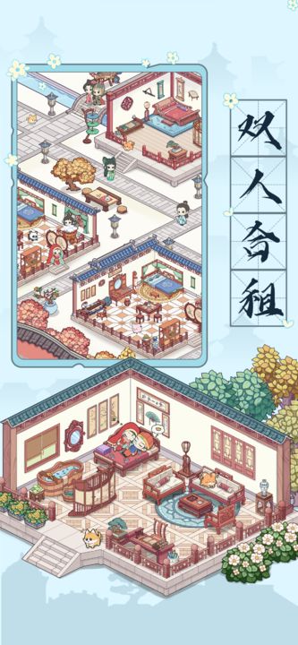 古代收租日记最新版4