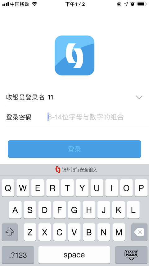 锦商之家截图1