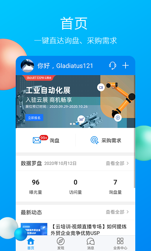 中国制造2025截图1