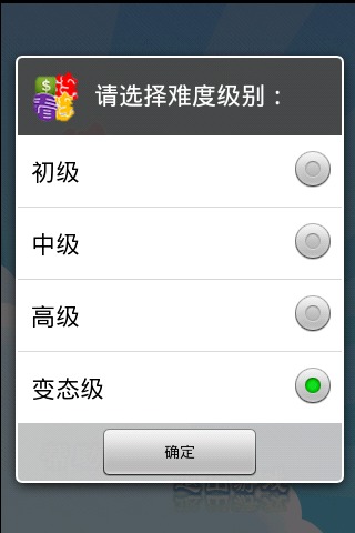 趣味连连看2