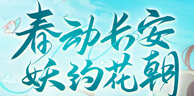 长安幻想陈半仙在哪