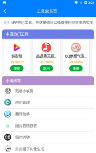 哆啦软件库截图1