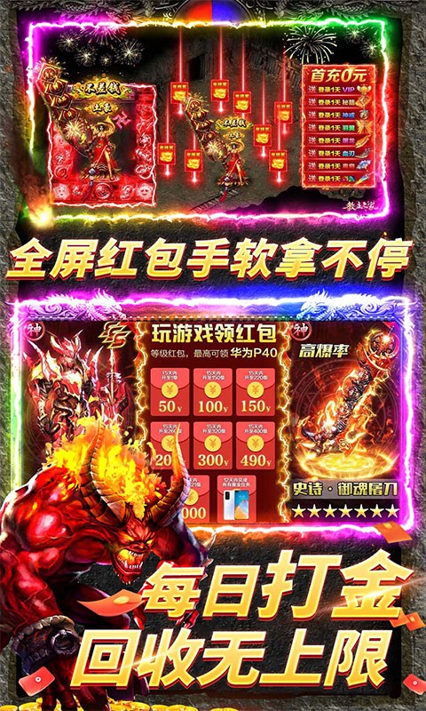 掌动仙魔决截图3