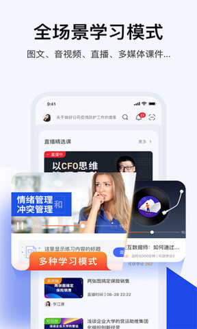 云学堂绚星截图3