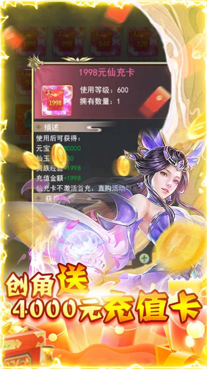 剑勤四海截图3