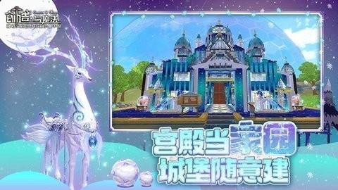 创造与魔法枫叶科技修改器安卓版0