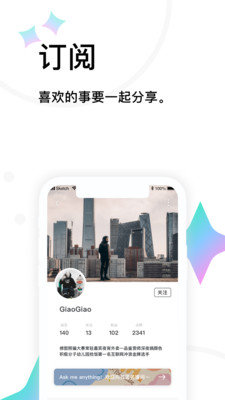 tape小纸条免费版下载1