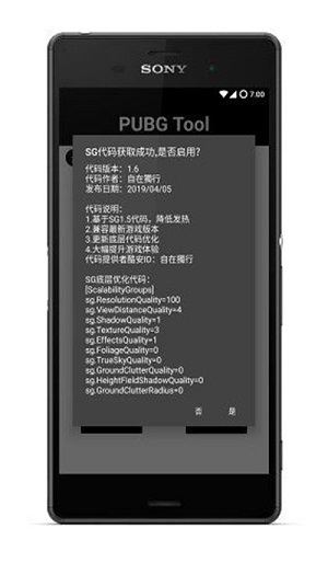 画质助手120帧截图1