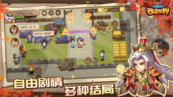 三国演义吞噬无界单机版下载完整版0