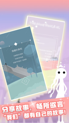 同一个世界OL截图5