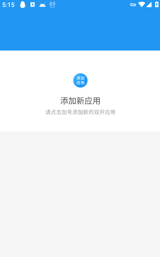 香肠派对零尘多开助手截图1