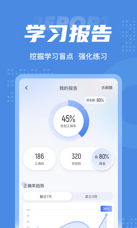 口腔修复体制作工考试题库app截图4