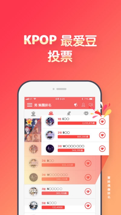 韩爱豆截图2