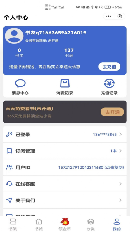 简读书城APP1