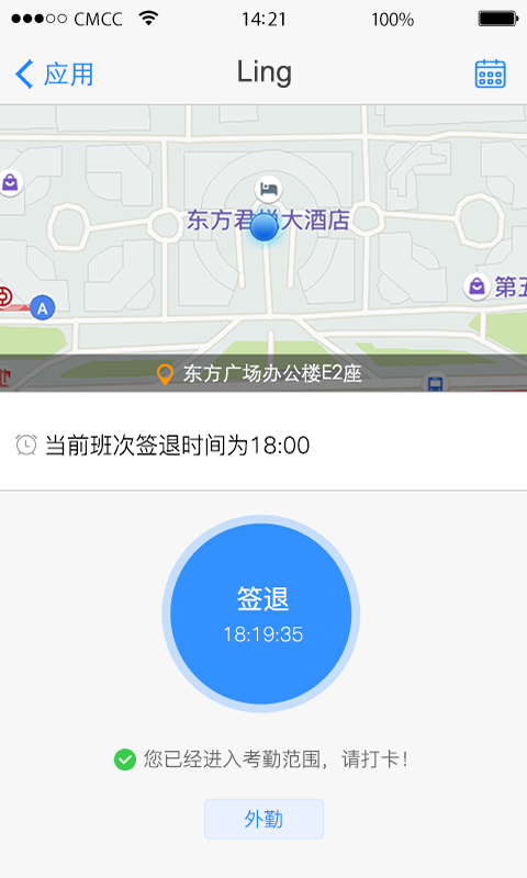 威思客截图3