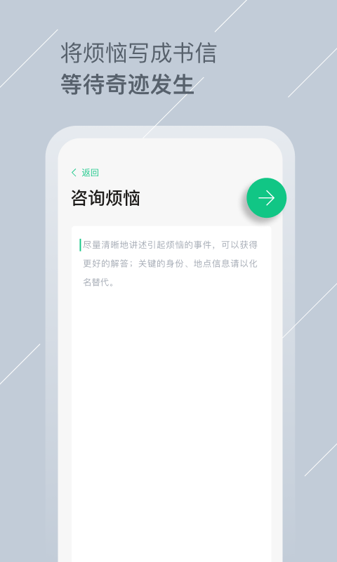 Tell截图2