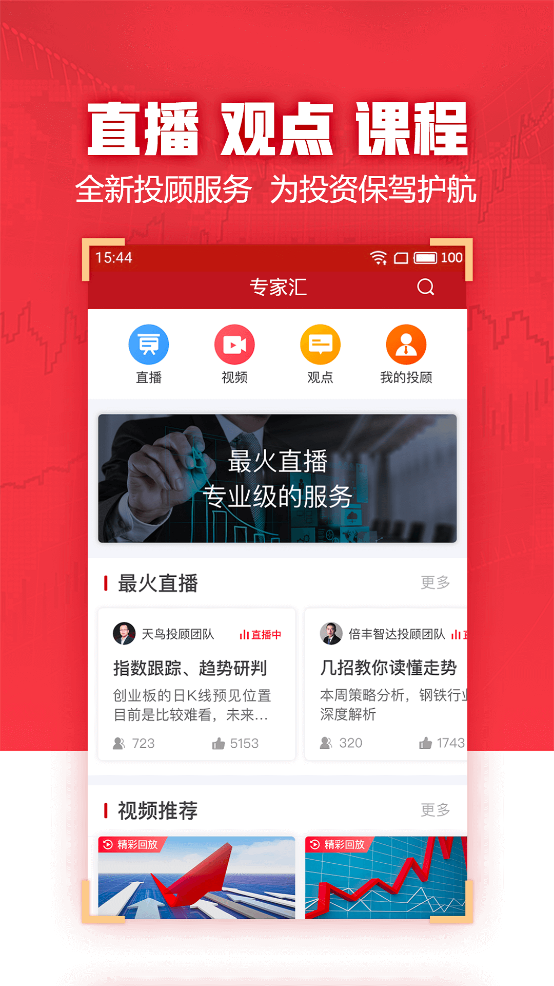 汇通启富截图1