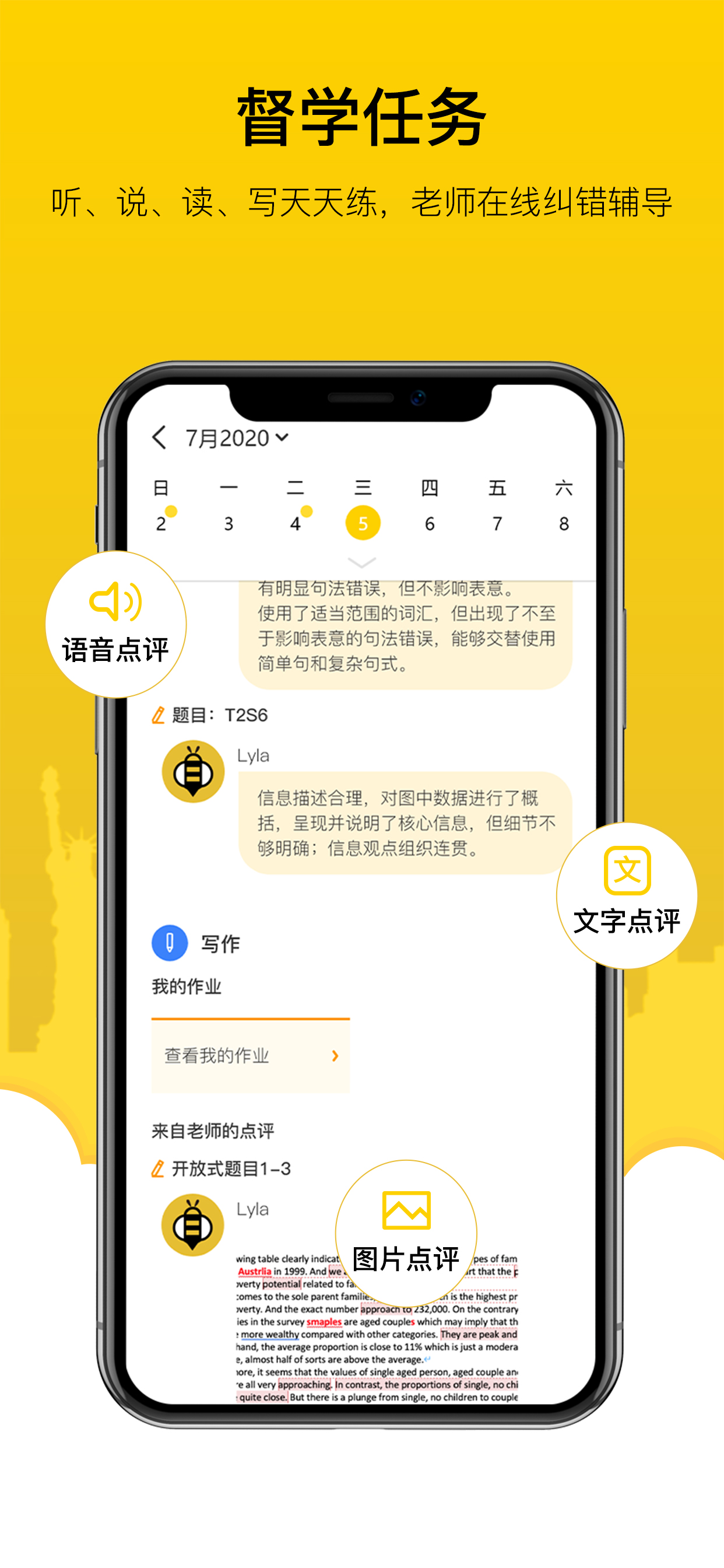 嗡嗡雅思截图3