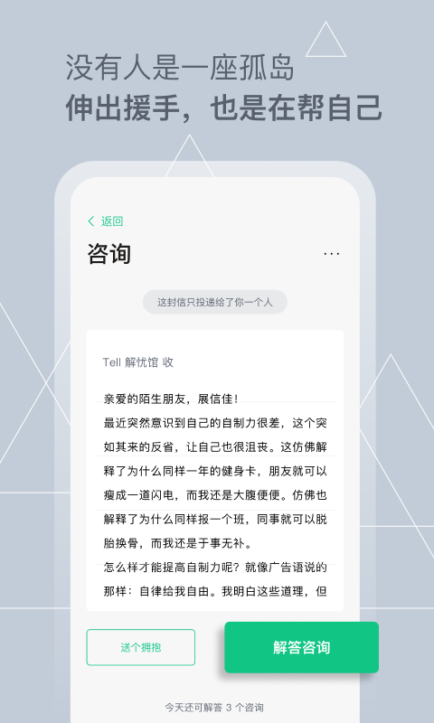 Tell截图4