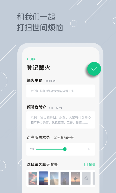 Tell截图5