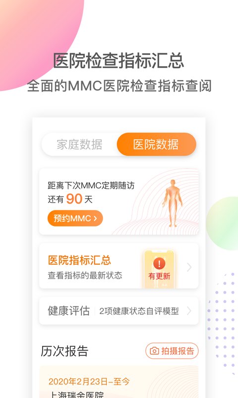 MMC管家3