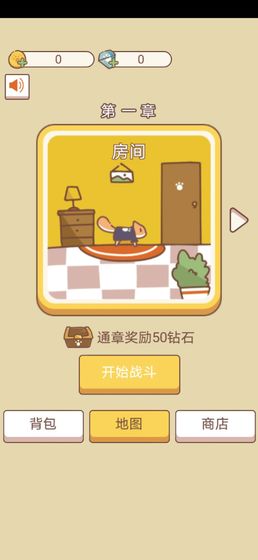 汪汪大作战截图4