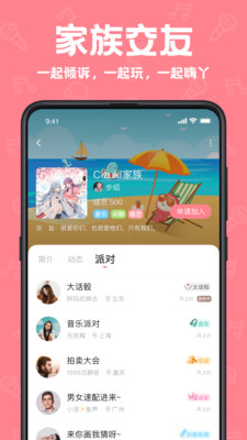 音桃截图4