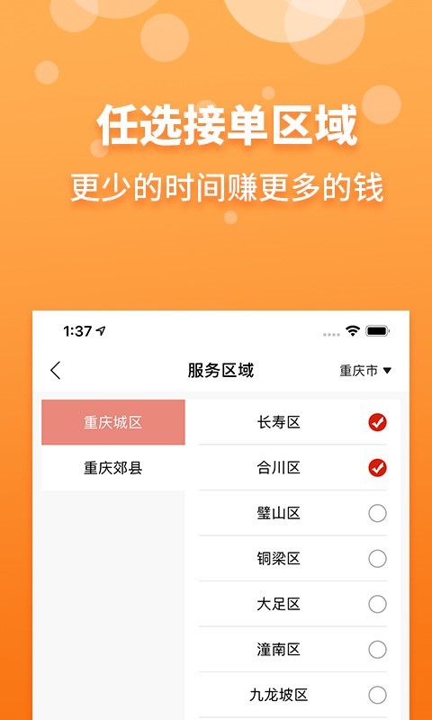 到家客商家版截图4