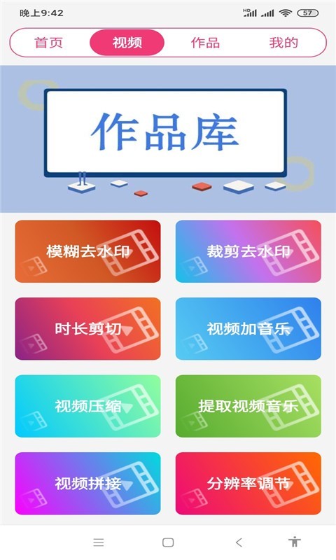 全能视频音乐剪辑大师截图3