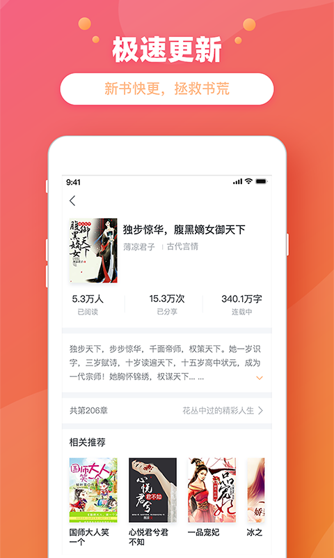 金桔小说截图3