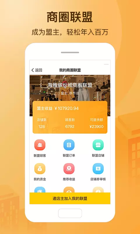 小分店截图5